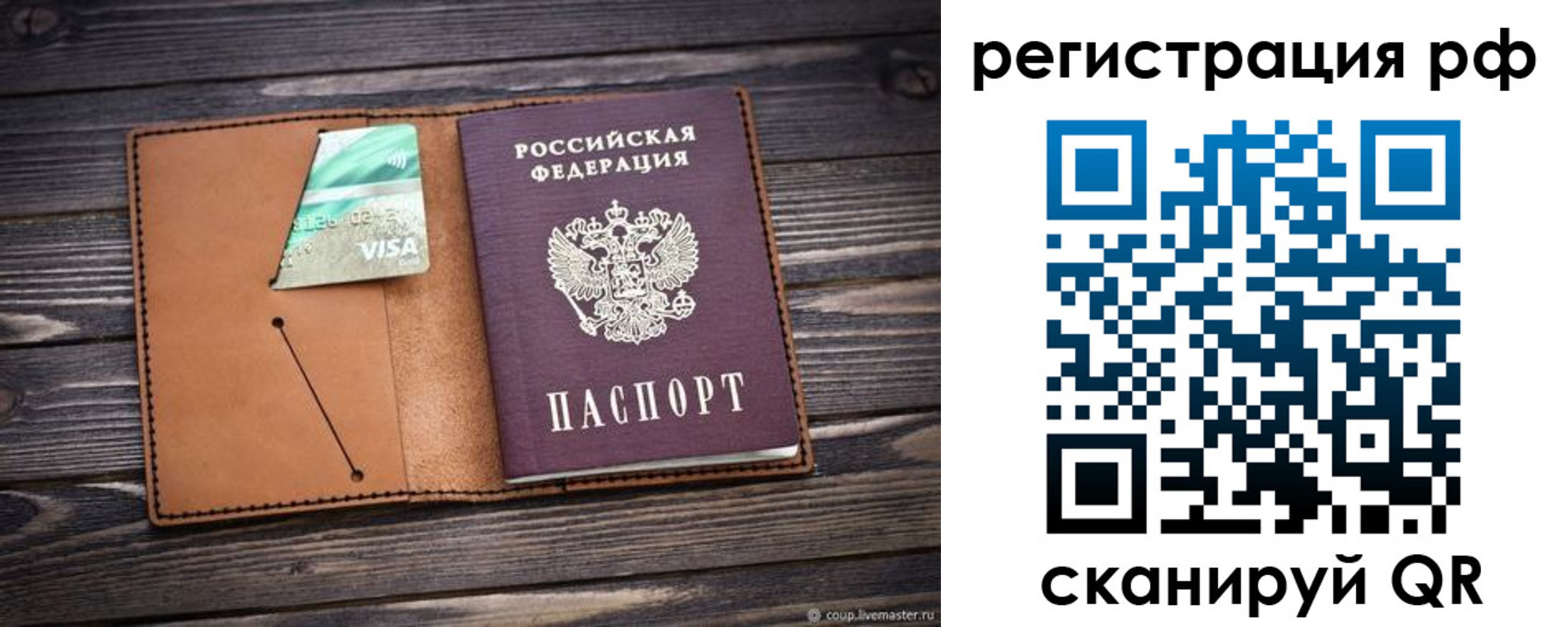 прописка паспорт в Кукморе