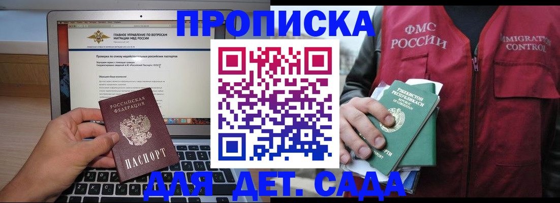 временная регистрация законно в Кукморе