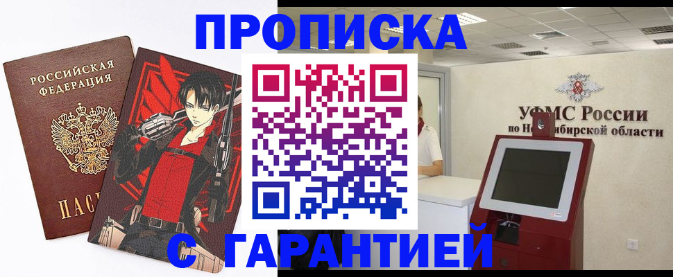 прописка паспорт в Кукморе