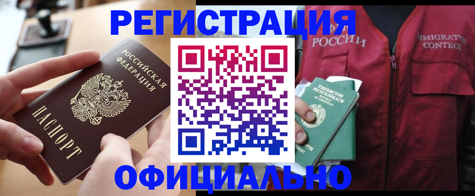 временная регистрация в Кукморе
