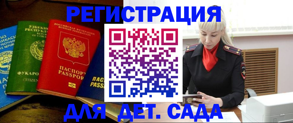 прописка гарантия в Кукморе