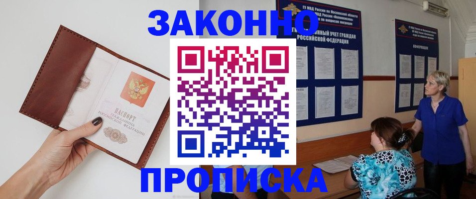 прописка от собственника в Кукморе