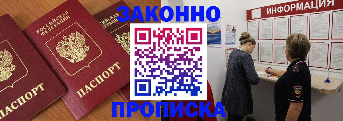 временная регистрация для школы в Кукморе