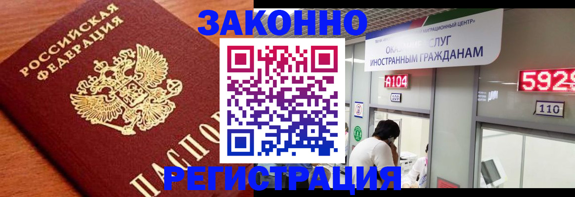 временная прописка в Кукморе